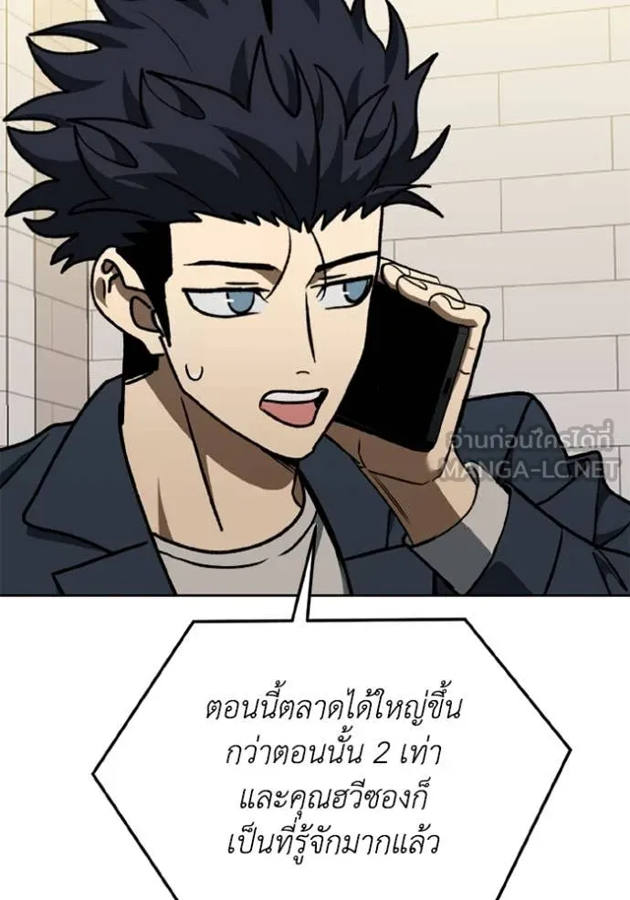 ราชาแห่งอ็อกทากอน ตอนที่ 182 รูปที่ 54