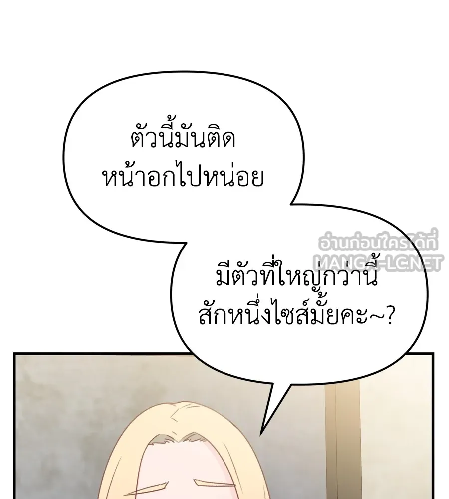 Spy House ตอนที่ 31 รูปที่ 135