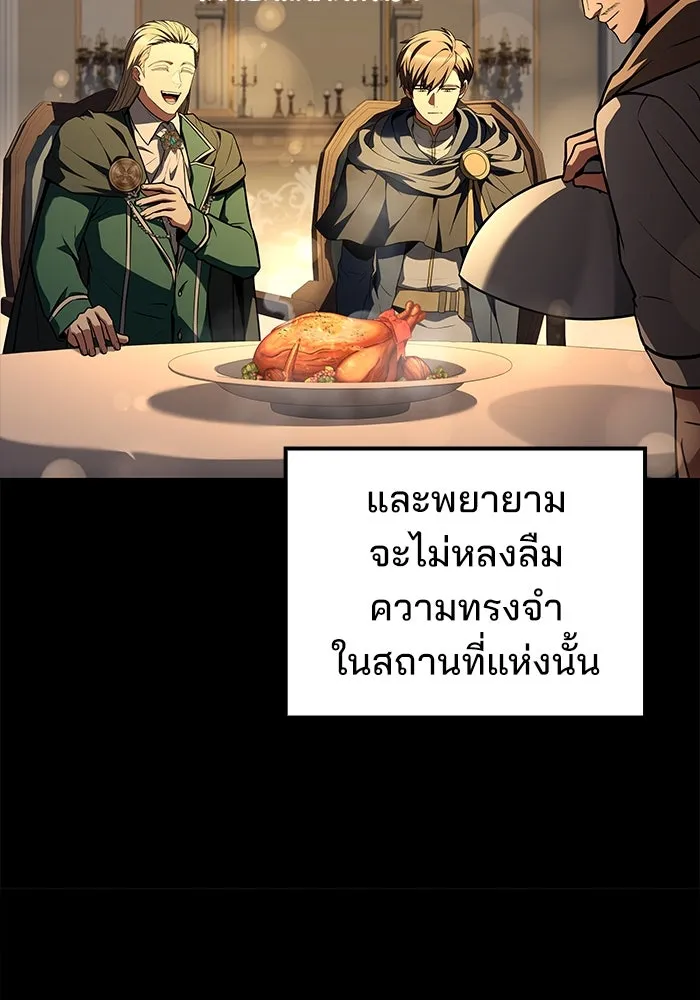 ครัวจอมเวท ตอนที่ 98 รูปที่ 91