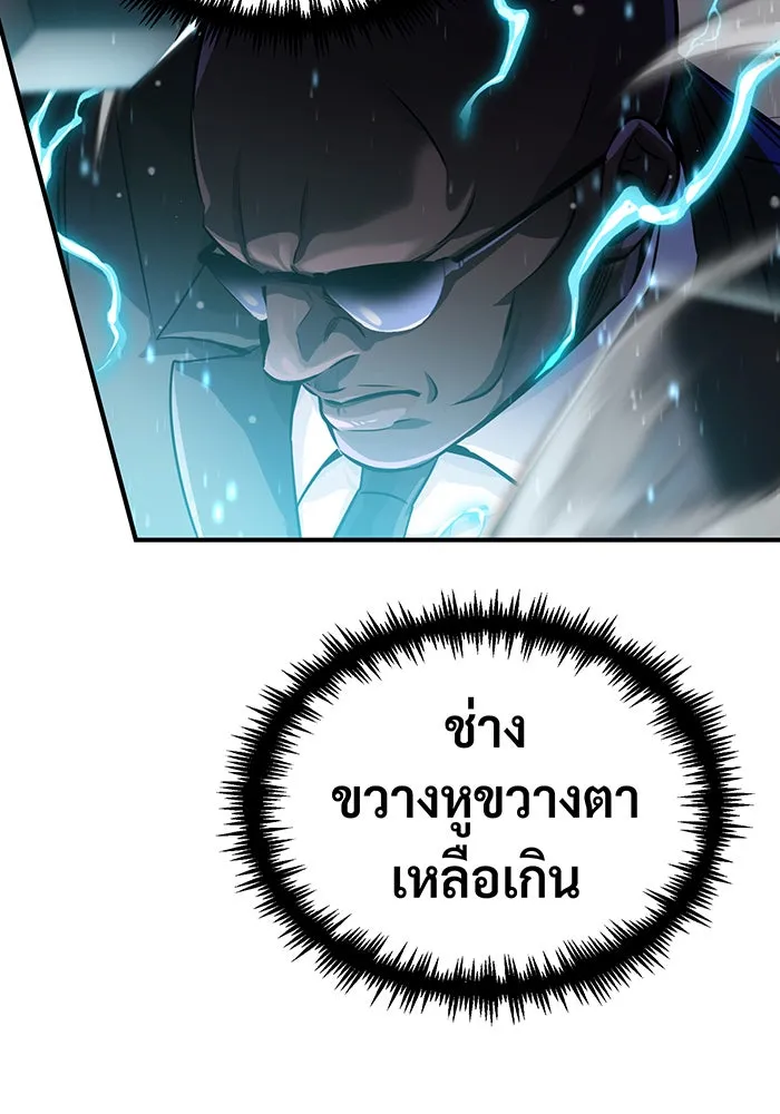 จอมเวทเกิดใหม่ในรอบ 66666 ปี ตอนที่ 67 รูปที่ 118