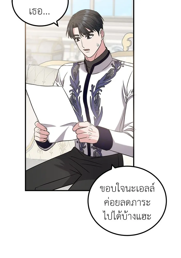 ครอบครัวพรรค์นั้น ฉันไม่มีวันกลับไป ตอนที่ 26 รูปที่ 25