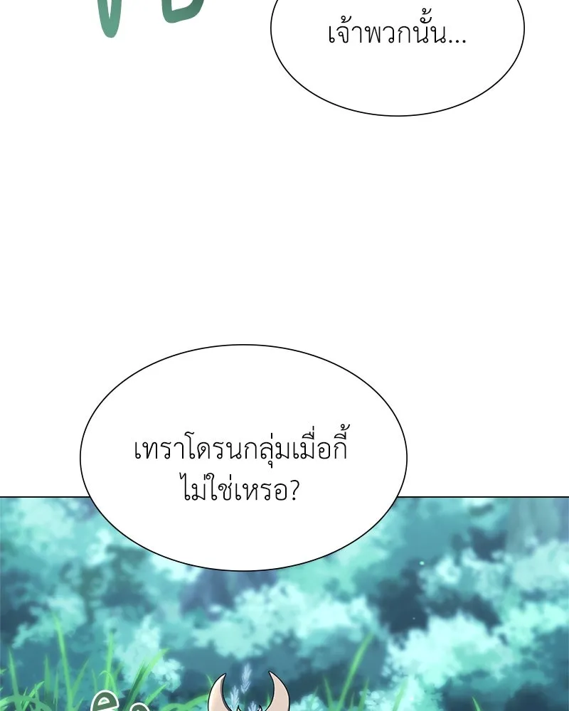คนสวนโลกฮันเตอร์ ตอนที่ 4 รูปที่ 67