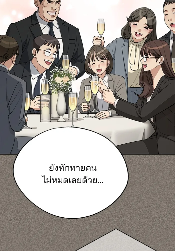 ความรักของอิซอบ ตอนที่ 54 รูปที่ 49