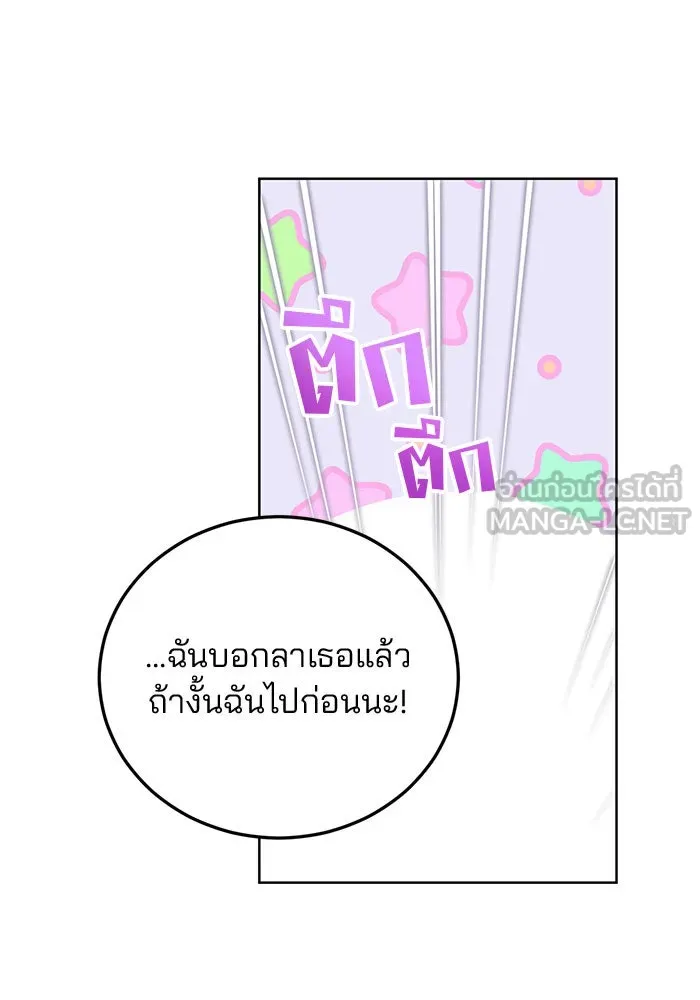 แผนหย่าสามีทรราช ตอนที่ 22 รูปที่ 78