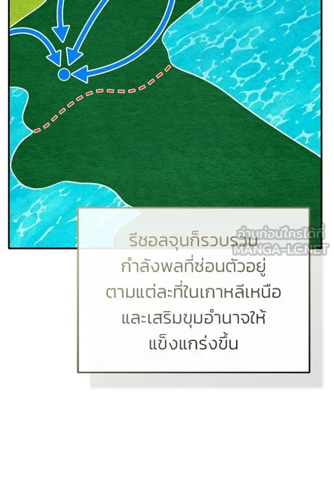 Regressor’s Life Aft ตอนที่ 62 รูปที่ 44