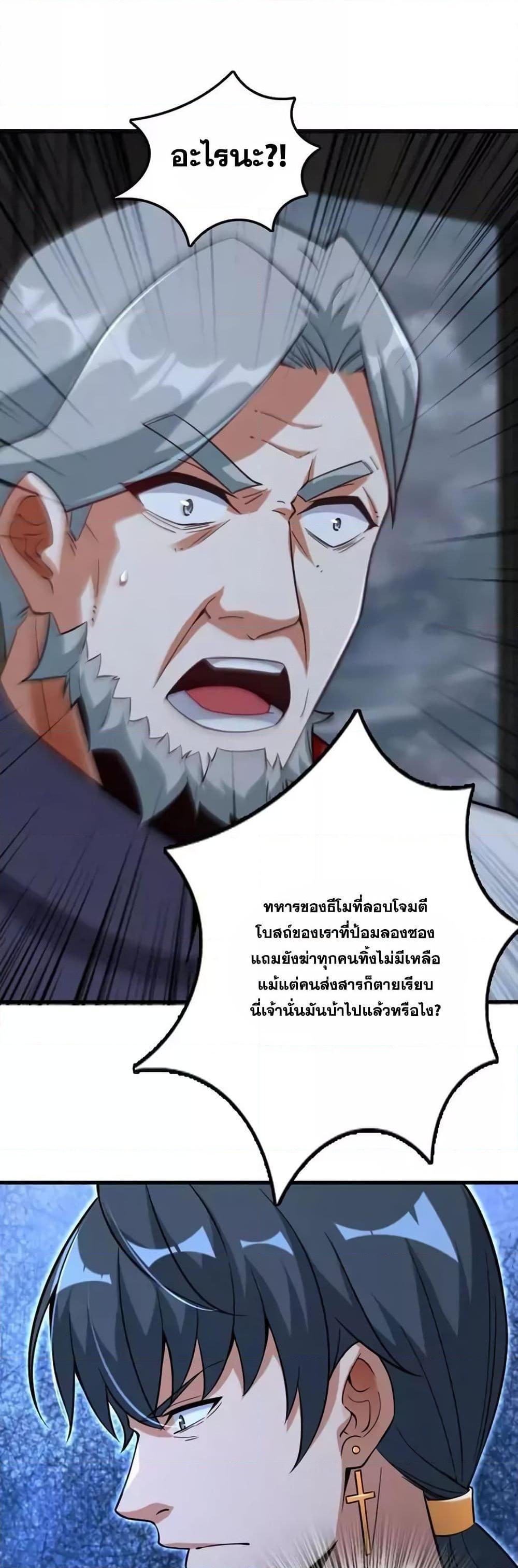 Release That Witch ตอนทื่ 156 รูปที่ 5