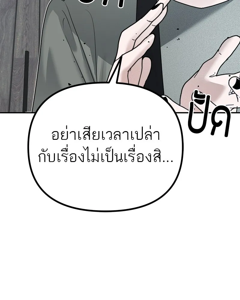 สี่สาวชาวกี ตอนที่ 12 เสียงดังจากชั้นบน (2) รูปที่ 47
