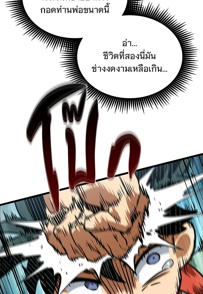 จอมยุทธ์ผู้จำได้ทุกสรรพสิ่ง ตอนที่ 6 รูปที่ 40
