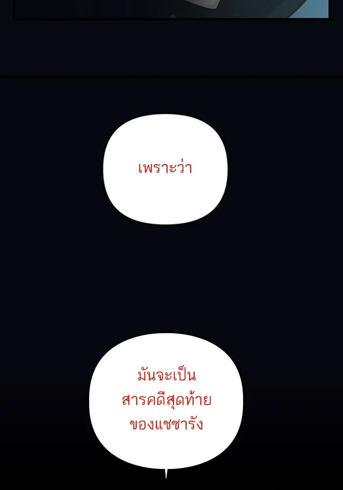 ฉันมันร้าย หรือเพราะโลกไม่น่ารัก ตอนที่ 183 รูปที่ 37