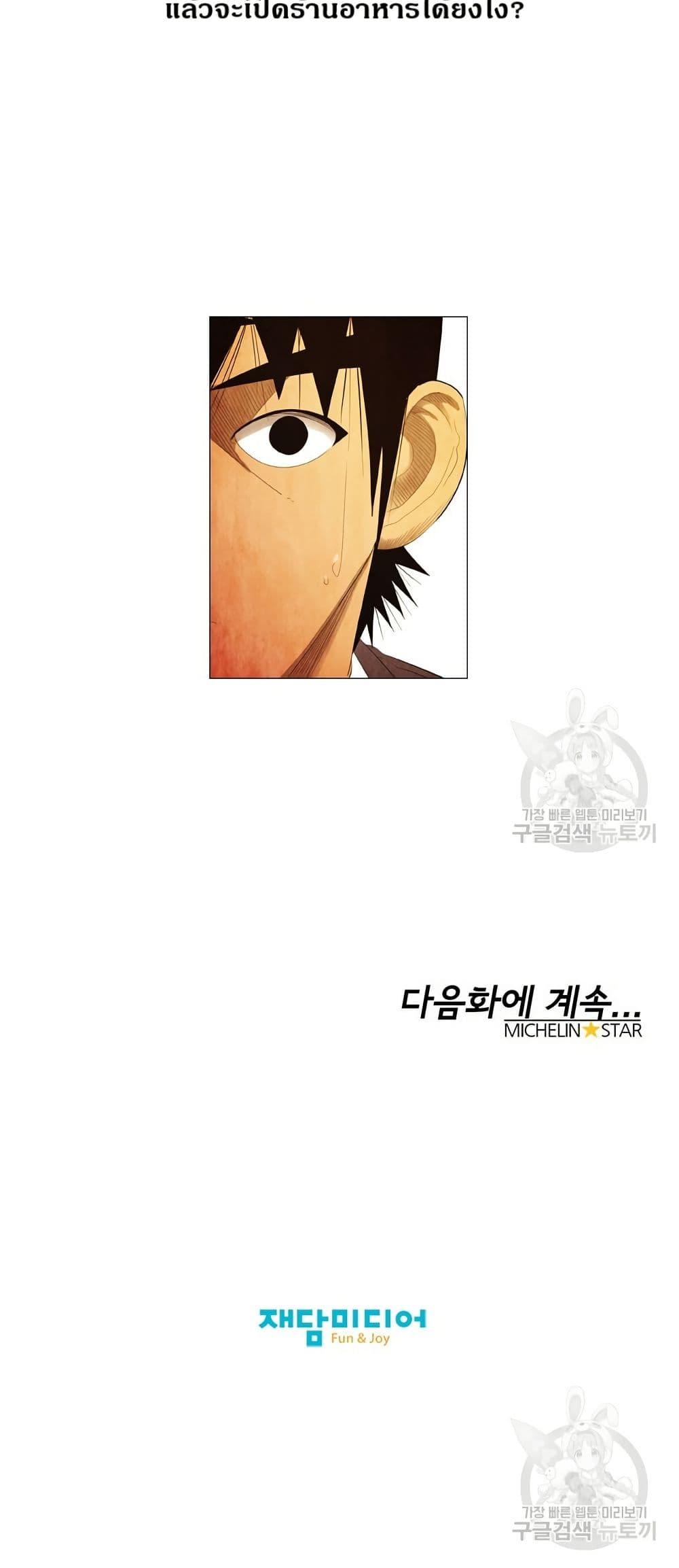 Manga-lc-com อ่านมังงะ อ่านการ์ตูน ออนไลน์ ฟรี Michelin Star ตอนที่ 1 2 3 4 5 6 7 8 9 10 11 12 13 14 ฟรี ไม่มีโฆษณา Manga-lc - อ่าน มังงะ อ่าน การ์ตูน ออนไลน์ อ่านมังงะ ฟรี