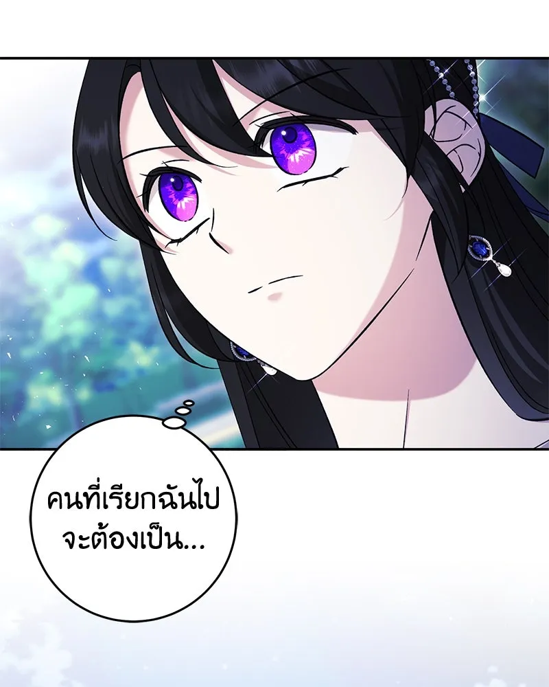 ภารกิจไล่ตามลุค บีเชล ตอนที่ 70 รูปที่ 95