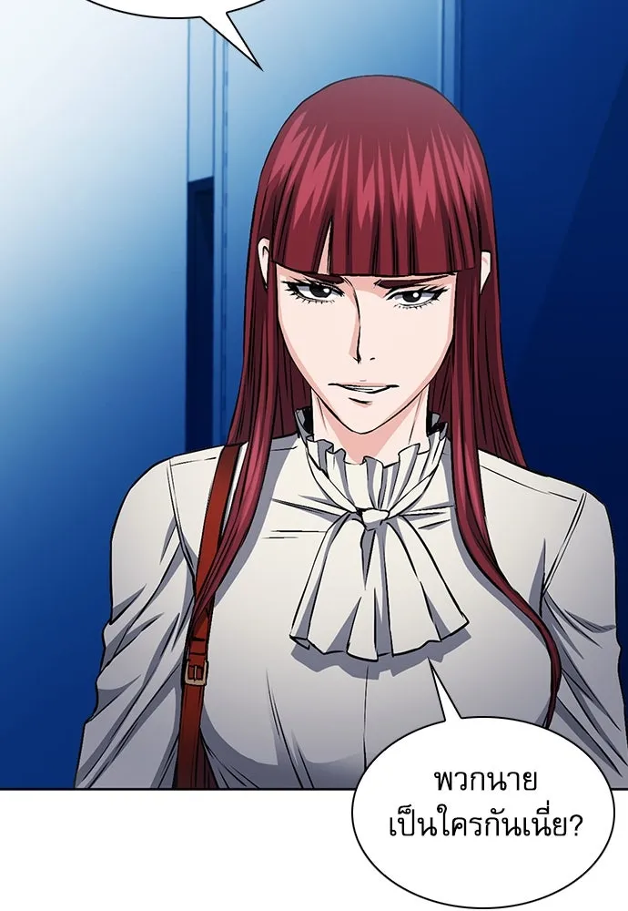 ดรูอิดแห่งสถานีโซล ตอนที่ 86 รูปที่ 91