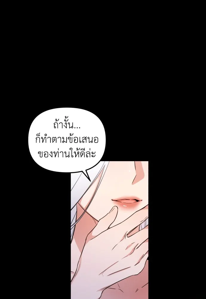 เลดี้มินต์ ตอนที่ 18 รูปที่ 10