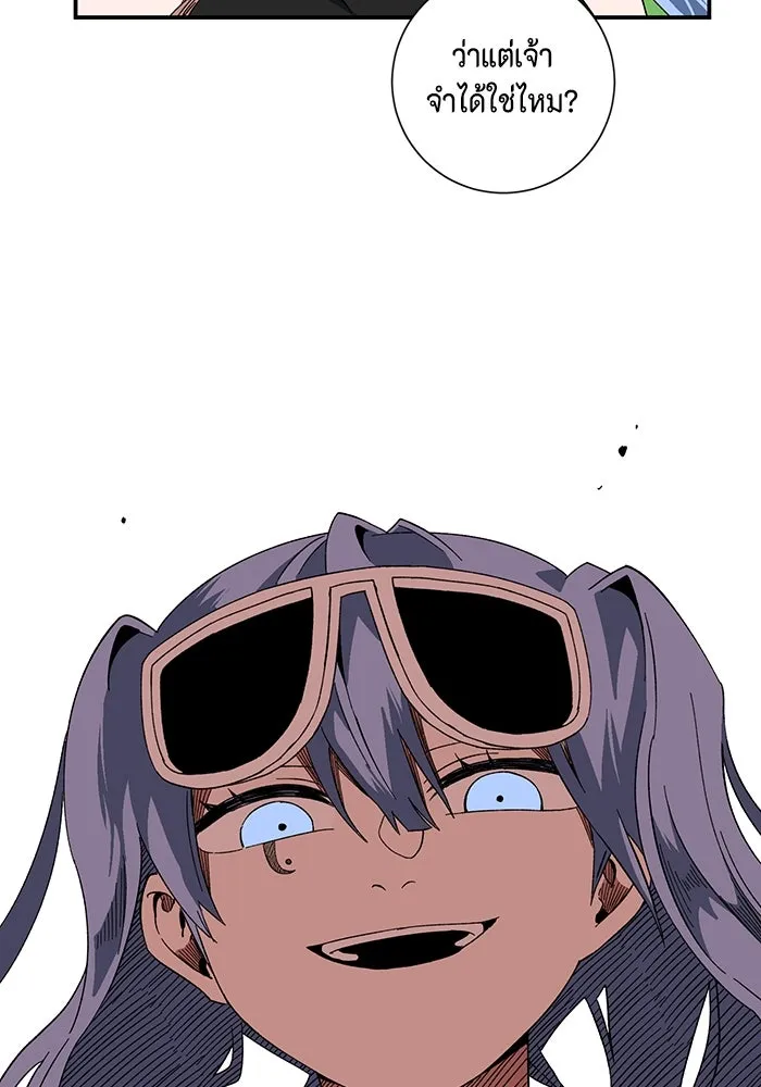 หนึ่งก้าวสู่เจ้ามาร ตอนที่ 98 พันธมิตร (9) รูปที่ 26