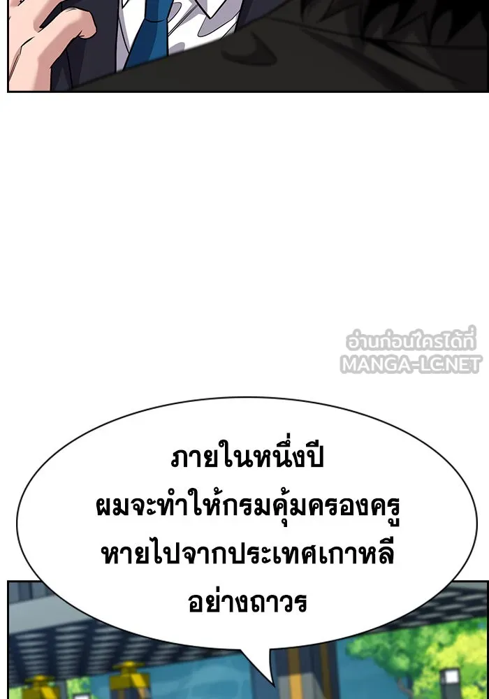 การศึกษาที่แท้จริง ตอนที่ 155 รูปที่ 75