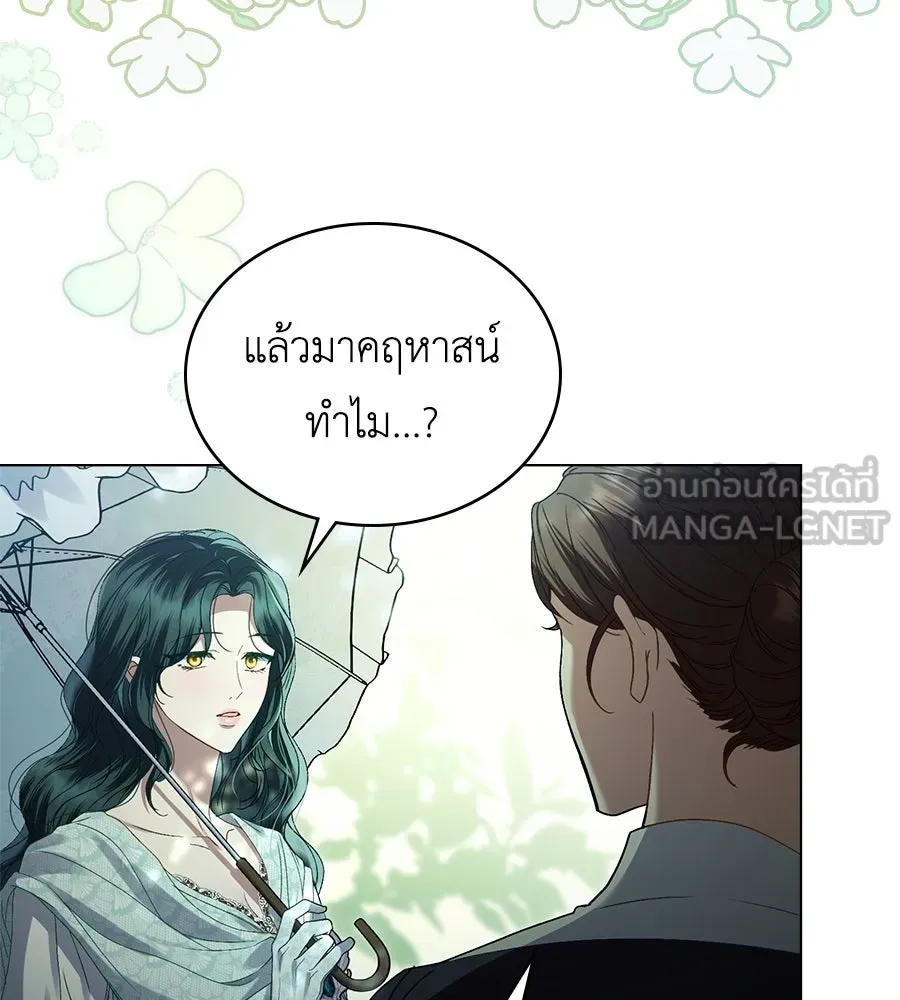 เล่ห์รักชนชั้นสูง ตอนที่ 8 รูปที่ 33