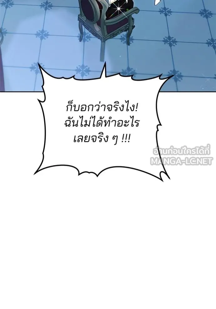 เจ้าสาวอัคนีดำ ตอนที่ 88 รูปที่ 23