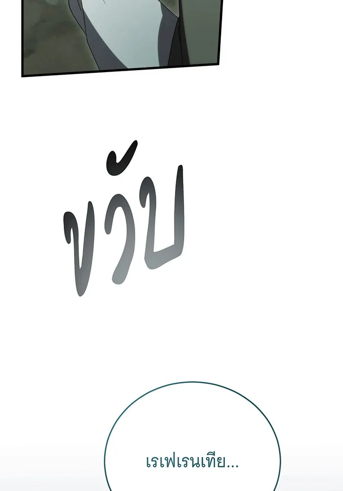 แกล้งตายให้หายแค้น ตอนที่ 27 รูปที่ 82