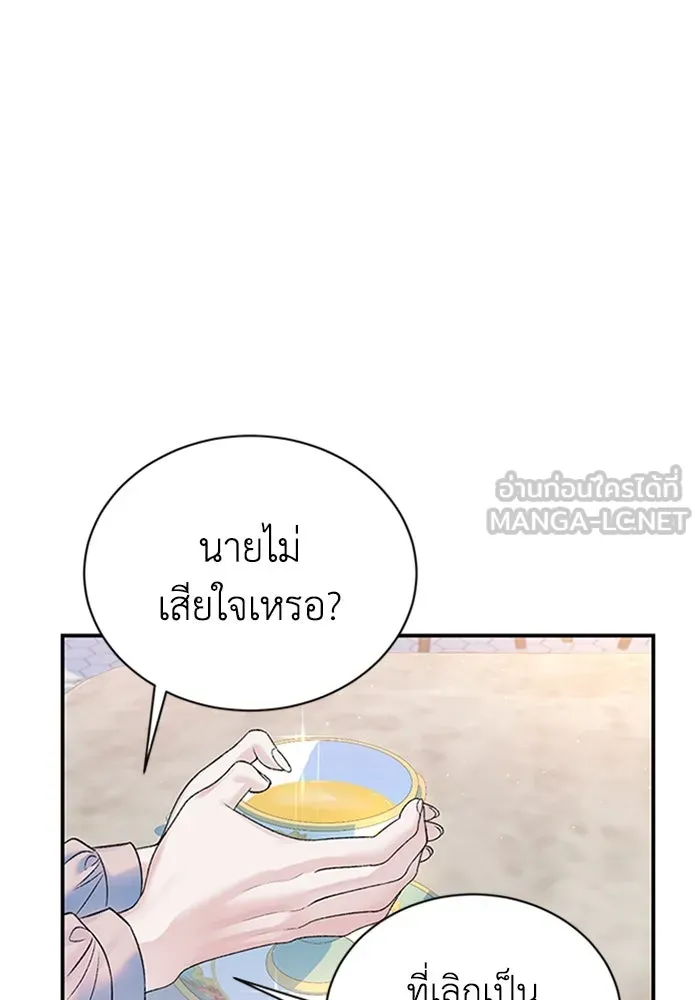 ไหนบอกว่าฉันใกล้ตาย ตอนที่ 74 รูปที่ 57
