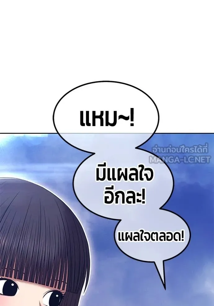 +99 ท่อนไม้ ตอนที่ 73 รูปที่ 145