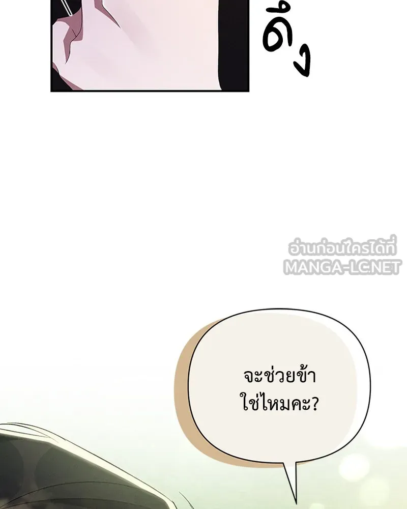 โอ้ ศัตรูที่รัก ตอนที่ 60 รูปที่ 30