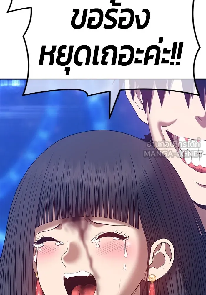 +99 ท่อนไม้พร้อมบวก ตอนที่ 67 รูปที่ 30