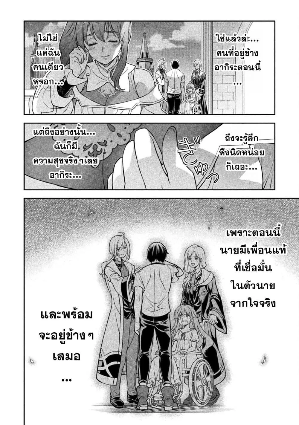 Drawing_ Saikyou Mangaka wa Oekaki Skill de Isekai Musou Suru_ น_กวาดม_งงะผ_ไร_เท_ยมทาน ณ แดนต_างโลก ตอนที่ ตอนที่ 162 รูปที่ 12