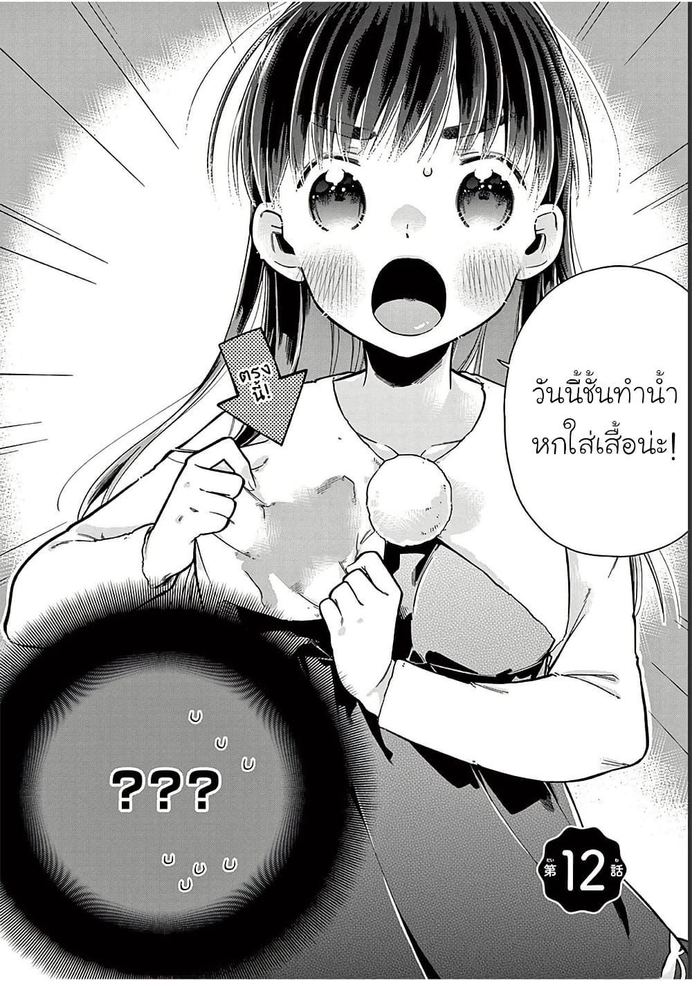 Manga-lc-com อ่านมังงะ อ่านการ์ตูน ออนไลน์ ฟรี Chotto Dake Nuke Chau Hiiragi-san ตอนที่ 1 2 3 4 5 6 7 8 9 10 11 12 13 14 ฟรี ไม่มีโฆษณา Manga-lc - อ่าน มังงะ อ่าน การ์ตูน ออนไลน์ อ่านมังงะ ฟรี