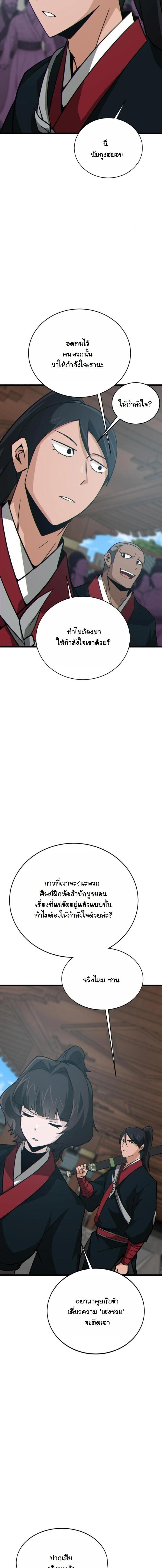 Manga-lc-com อ่านมังงะ อ่านการ์ตูน ออนไลน์ ฟรี Initializing the Sect System ตอนที่ 1 2 3 4 5 6 7 8 9 10 11 12 13 14 ฟรี ไม่มีโฆษณา Manga-lc - อ่าน มังงะ อ่าน การ์ตูน ออนไลน์ อ่านมังงะ ฟรี