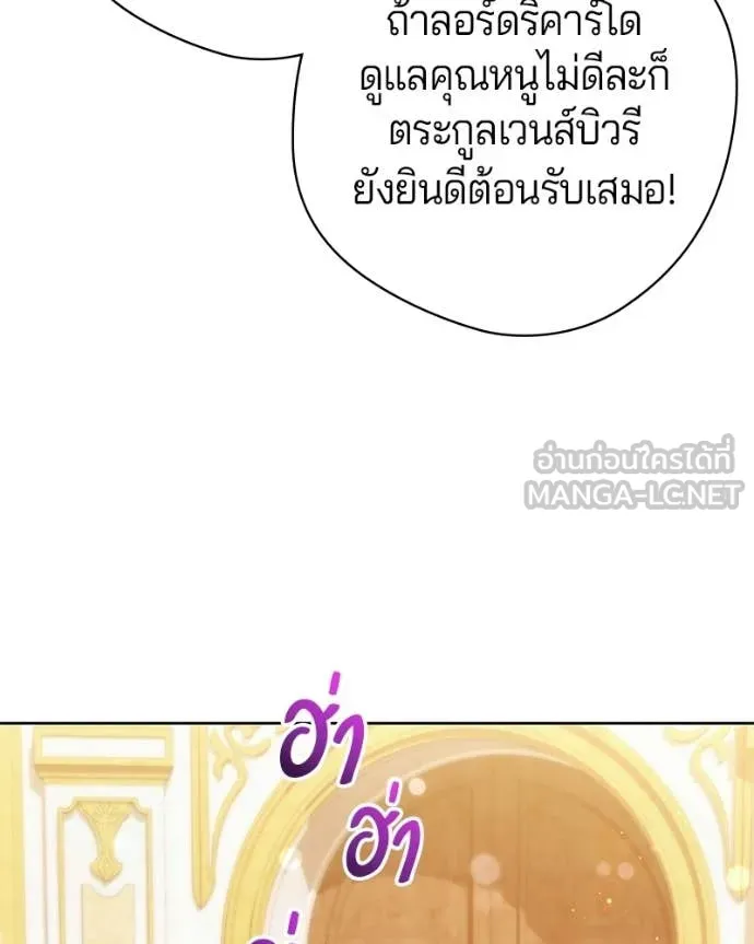 ถ้าเป็นนางร้าย ตอนที่ 40 รูปที่ 36