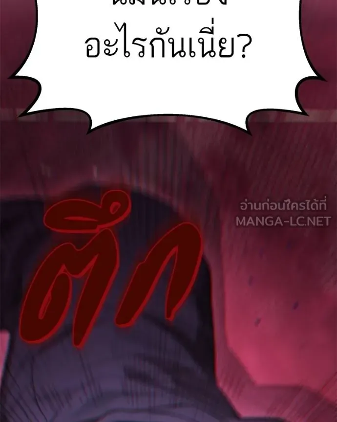โทษที พื้นที่นี้ ตอนที่ 15 รูปที่ 183