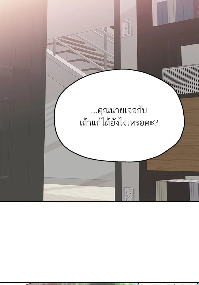 สลับรัก สลับชะตา ตอนที่ 35 รูปที่ 41