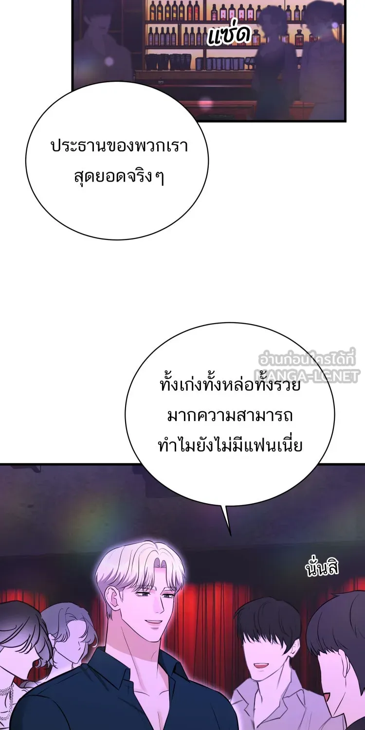 ตื่นมาอีกทีก็เป็นนายเอกไปซะแล้ว ตอนที่ 40 จีบได้ไหม รูปที่ 9