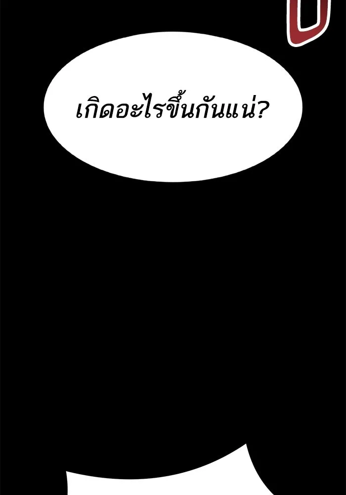 ยอดคนเลเวลทะลุ ตอนที่ 27 ลักพาตัว รูปที่ 167