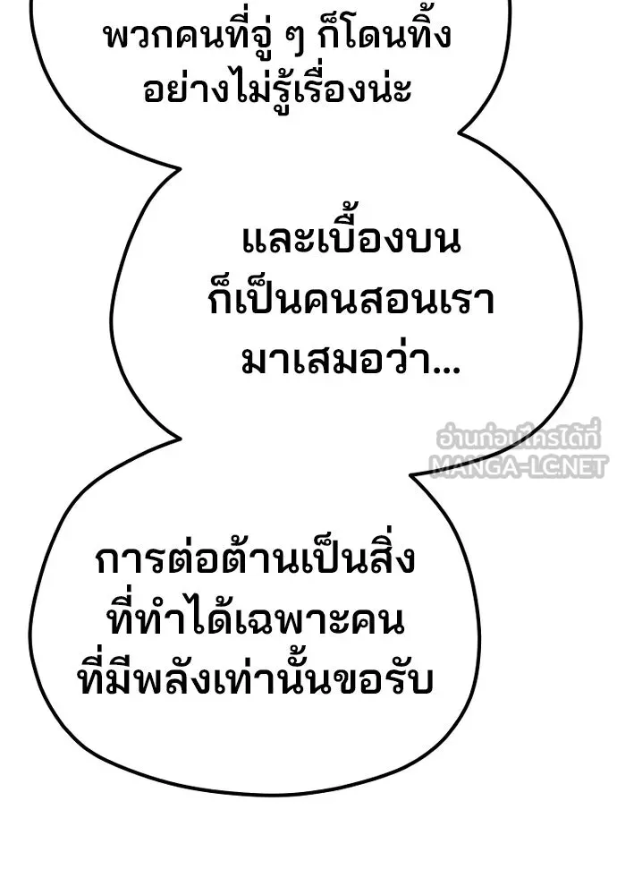 เส้นทางสู่เทพมาร ตอนที่ 103 รูปที่ 183