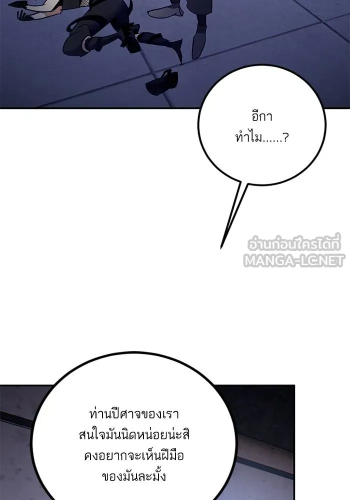 Return to Player ตอนที่ 142 รูปที่ 129