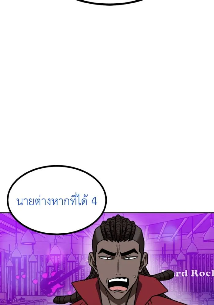 ราชาแห่งอ็อกทากอน ตอนที่ 109 รูปที่ 79