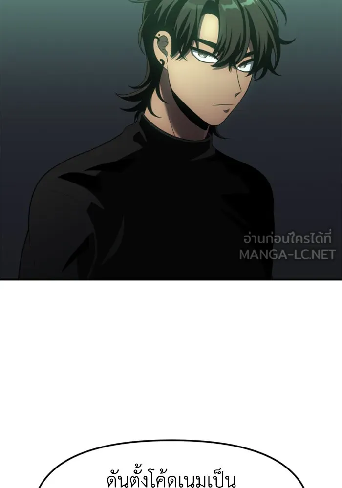 อดีตบอสหอคอย ตอนที่ 16 รูปที่ 108