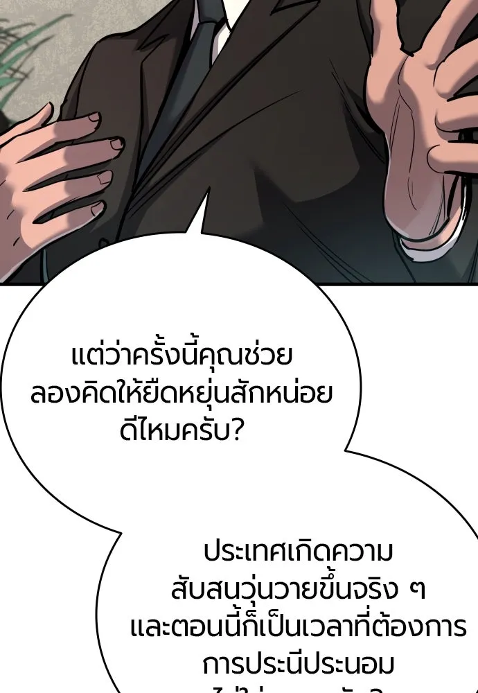 มือพิพากษา ตอนที่ 43 รูปที่ 28