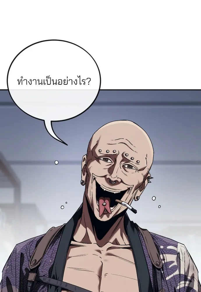 สนิมเชือดเลือดสาด ตอนที่ 1 รูปที่ 176