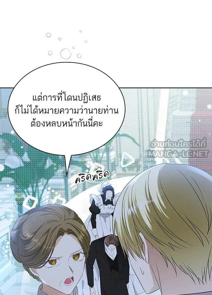 อดีตภรรยาของพระเอกหนุ่มจอมคลั่งรัก ตอนที่ 27 รูปที่ 111