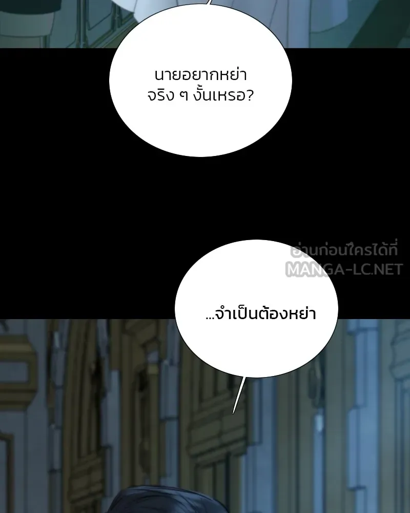 เซเรน่า ตอนที่ 91 รูปที่ 33