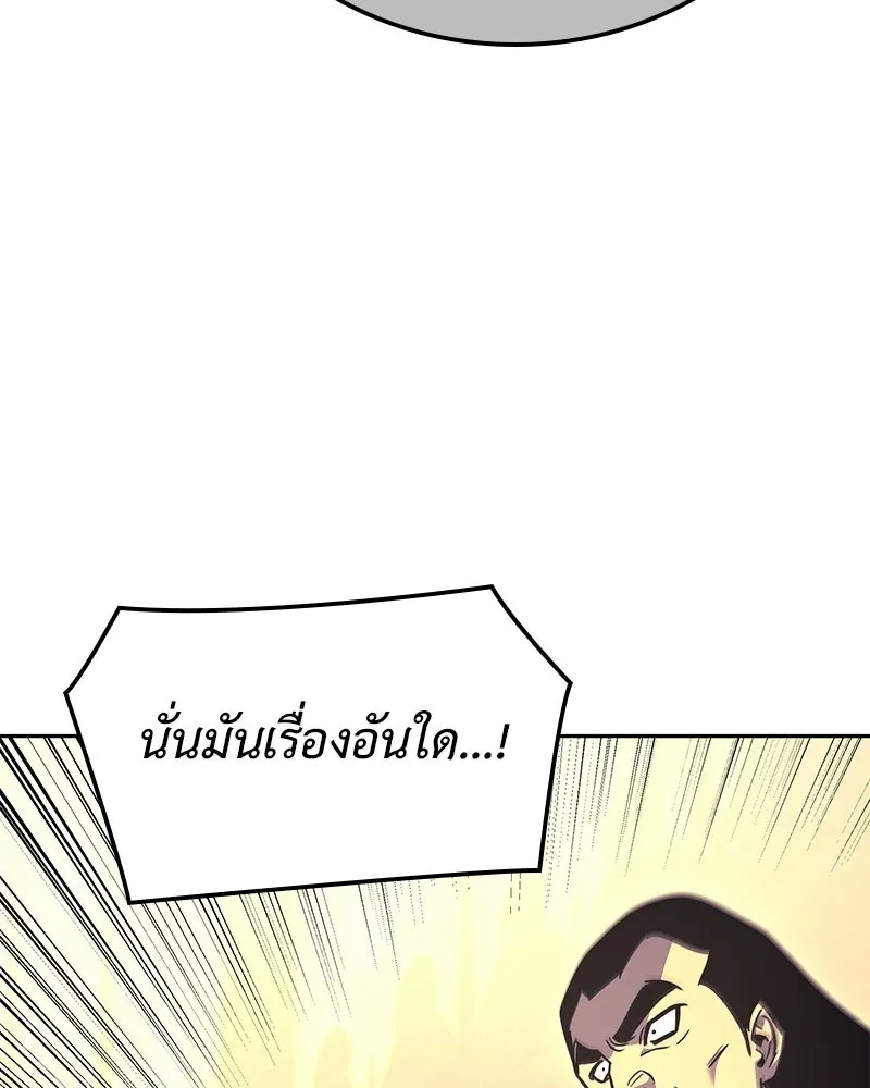 เกิดอีกทีเป็นว่าที่ประมุขลัทธิมาร ตอนที่ 147 รูปที่ 185