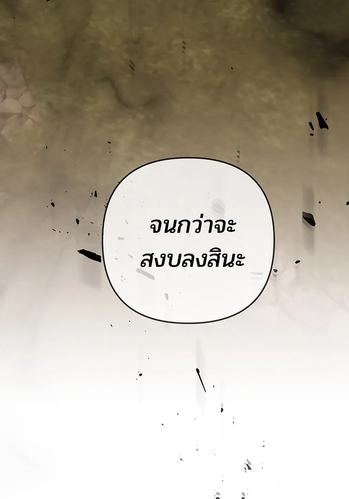 หนูน้อยทรราช ตอนที่ 119 รูปที่ 130