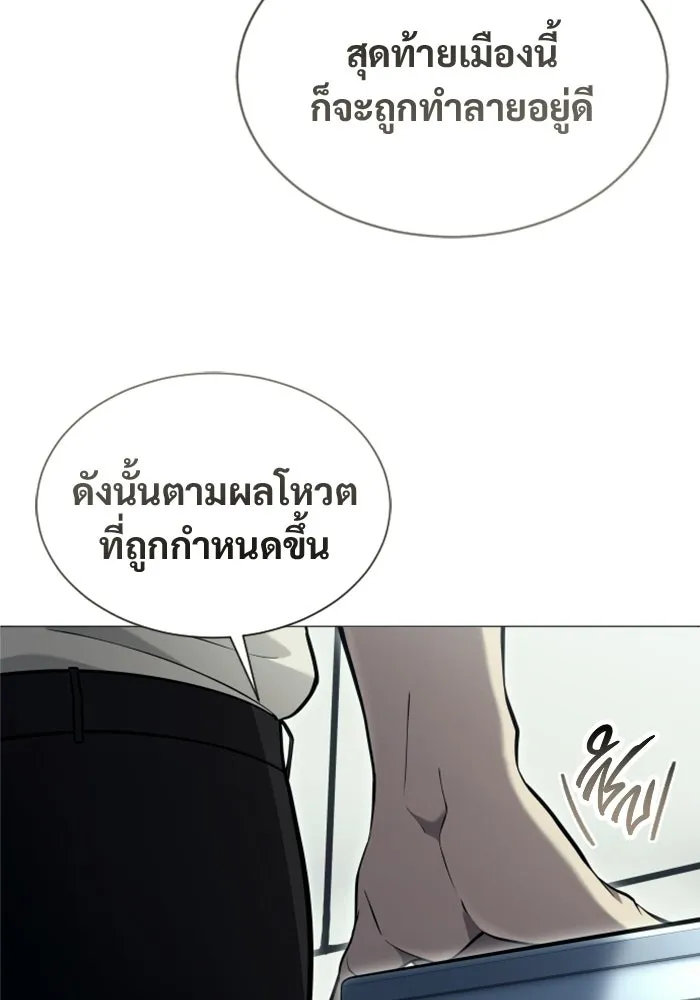 อูเร็ค มาซิโน่ ตอนที่ 53 การลงคะแนน รูปที่ 95