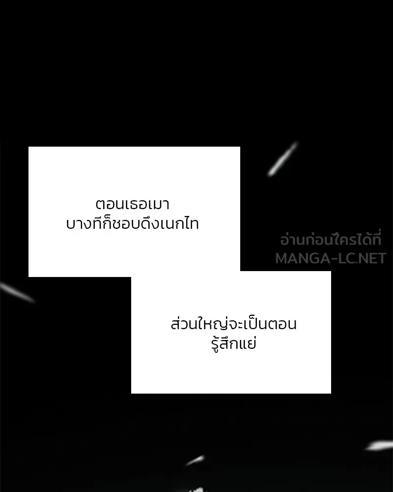 เซเรน่า ตอนที่ 60 รูปที่ 84