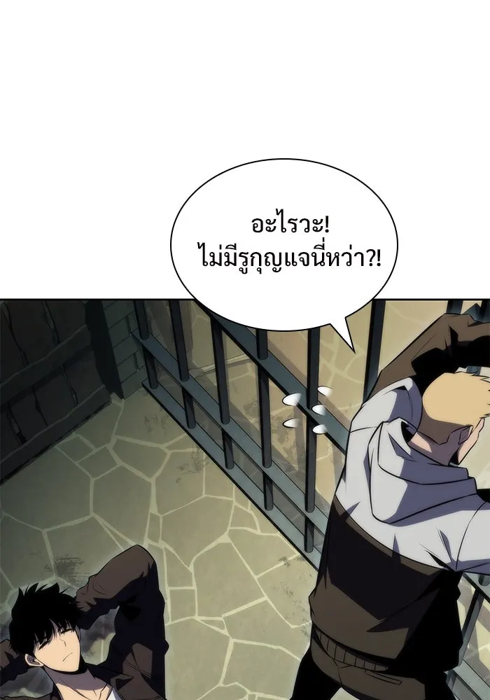 ผู้เล่นหน้าใหม่เลเวลแมกซ์ ตอนที่ 61 พิธีบูชายัญ (1) รูปที่ 116