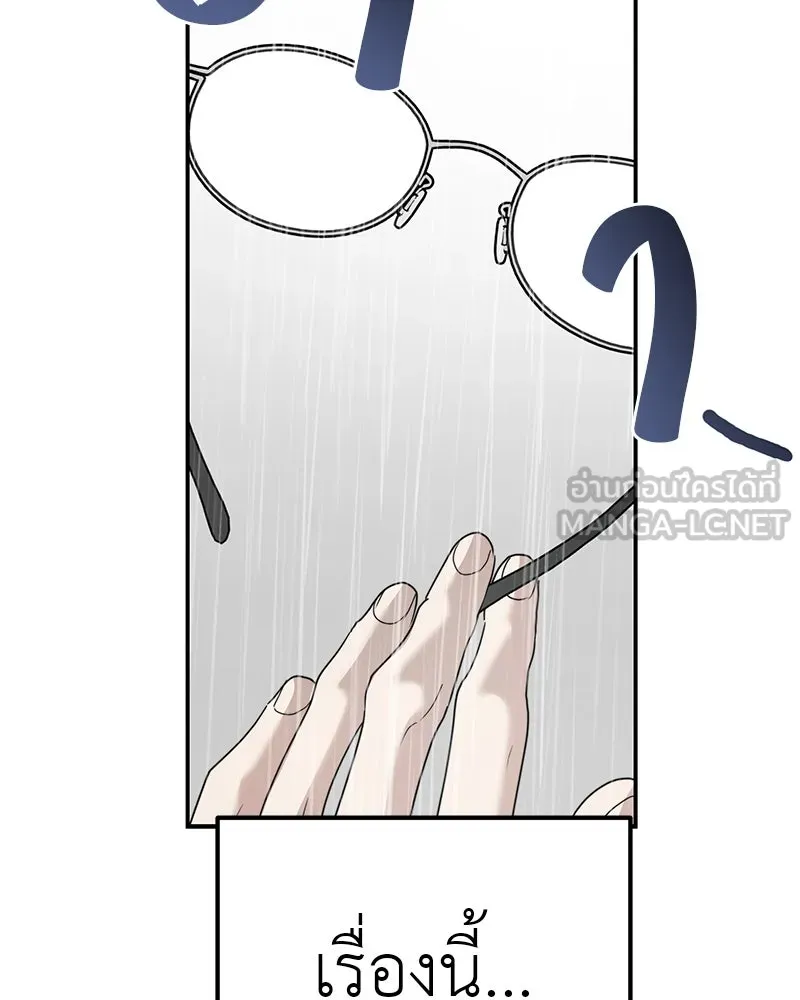 สี่สาวชาวกี ตอนที่ 13 ชมรมละคร (1) รูปที่ 111