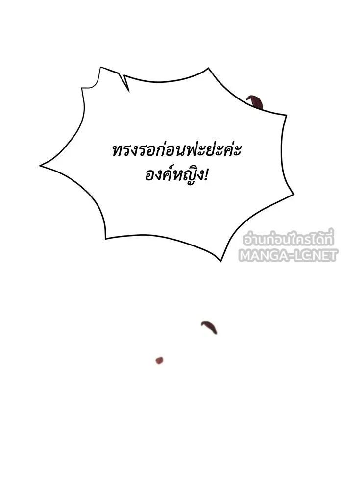 แอชสตาร์ต ตอนที่ 34 รูปที่ 129