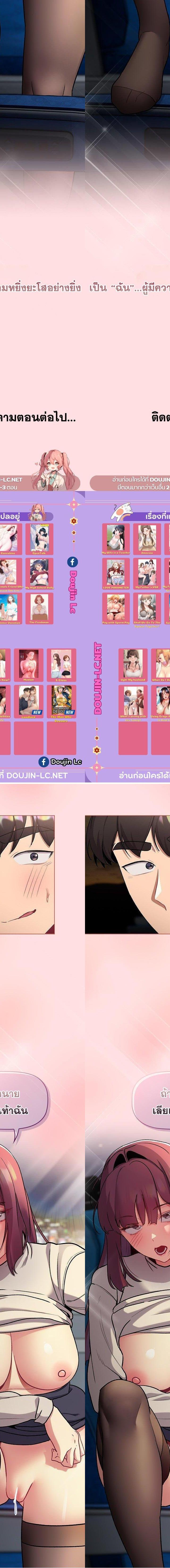 What Do I Do Now ตอนที่ 121 19